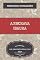 Livro A  Escrava Isaura