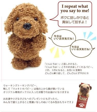 walking talking puppy