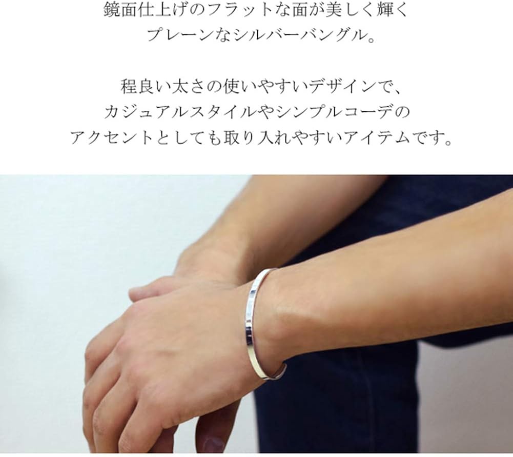 Amazon 新宿銀の蔵 プレーン シルバー 925 バングル 幅4mm メンズ シンプル ブレスレット アクセサリー ジュエリー 通販