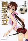 蹴球少女 第9巻