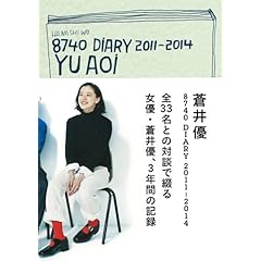 蒼井優 最新号 サムネイル