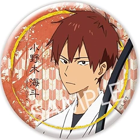 Amazon ツルネ 風舞高校弓道部 キャラクター缶バッジ 小野木海斗 アニメ 萌えグッズ 通販