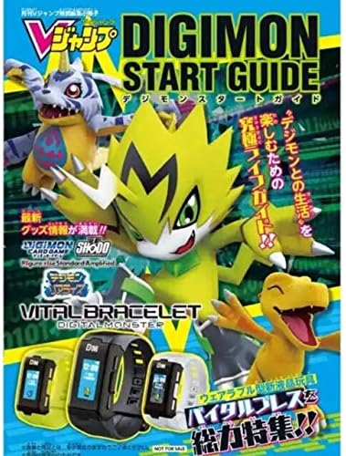 Amazon 月刊vジャンプ特別編集小冊子 デジモンスタートガイド アイドル 芸能人グッズ 通販
