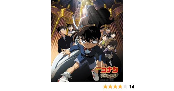 Detective Conan Senritsu No Gakufu Detective Conan Senritsu No Gakufu Amazon Com Music