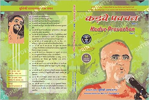 muni tarun sagar books in hindi