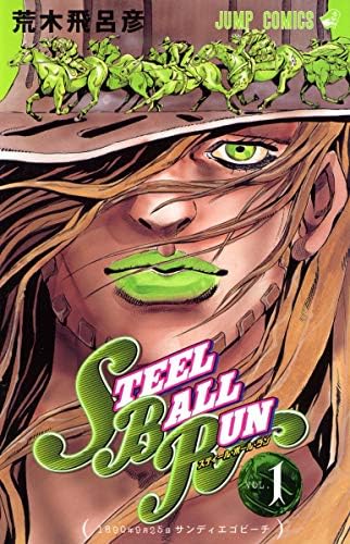 Amazon.com: STEEL BALL RUN Bunko version Comic 16 volumes complete