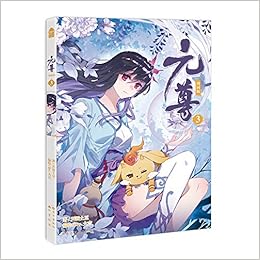 元尊漫画版3 Amazon Co Uk 天蚕土豆 Dr 大吉 Books