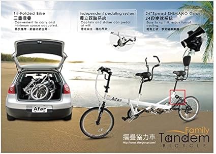 afar tandem bike