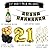 21st Birthday Party Pack â€“ Black & Gold Happy Birthday Bunting, Poms, and Swirls Pack- Birthday Decorations - 21st Birthday Party Supplies