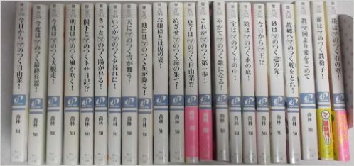 今日からマのつく自由業 文庫セット 角川ビーンズ文庫 マーケットプレイスセット Amazon Com Books