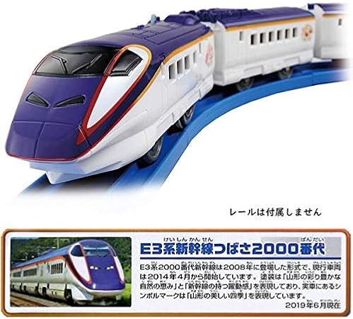 Amazon プラレール S 09 系新幹線 つばさ 00番代 連結仕様 車両 おもちゃ Amazon プラレール S 09 系新幹線 つばさ 00番代 連結仕様 車両 おもちゃ