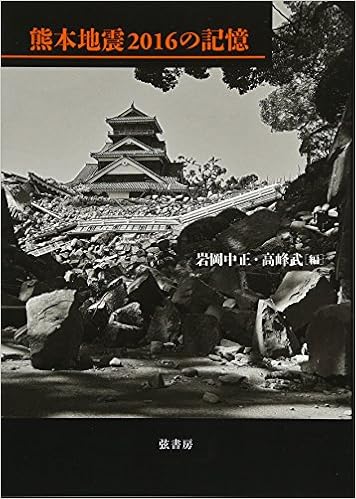 地震予知ってできないのかな