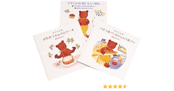 Kumakun No Batatsuki Pan No Jamutsuki Pan Machiko Yagyui 9784834030556 Amazon Com Books