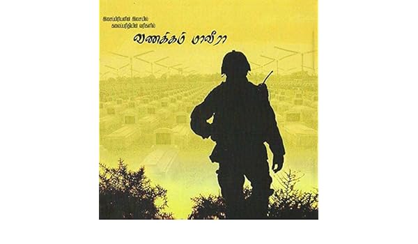 Veera Mozhi Paadal By Tamil Eela Songs On Amazon Music Amazon Com