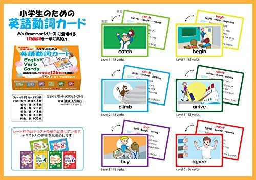 Amazon Co Jp 小学生のための英語動詞カード 株式会社エムズパブリッシング エムズ英会話 榎本 順子 本