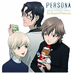 ドラマCD「PERSONA-trinity soul-」〜The Sound of Christmas