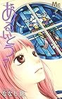 あるいとう 第7巻