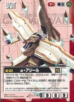 Amazon ガンダムウォー エクステンションブースター2 A アジール R トレカ 通販
