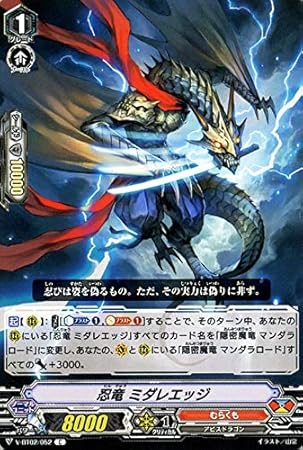 Amazon ヴァンガード 最強 チームal4 忍竜 ミダレエッジ C V Bt02