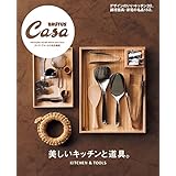 Casa BRUTUS 特別編集
