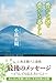 豊かな心で豊かな暮らし