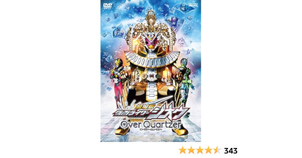 Amazon Com Movie Kamen Rider Zio Over Quartzer Dvd Japanese Edition Movies Tv