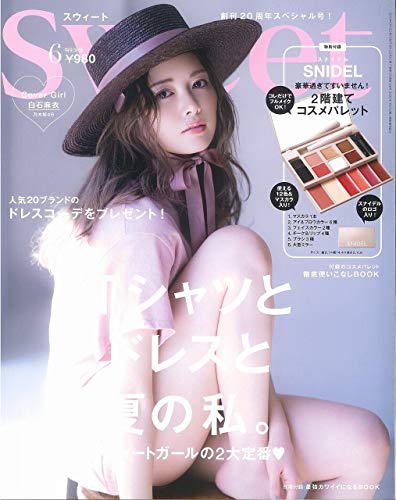 Sweet 2019年6月号 画像 A