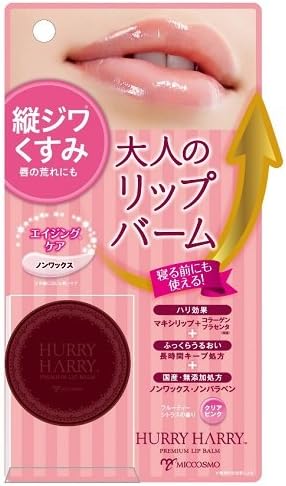 Amazon Co Jp ハリーハリー 大人のリップバーム 6g ビューティー Amazon Co Jp ハリーハリー 大人のリップバーム 6g ビューティー