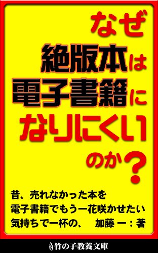Amazoncom Nazezeppanbonhadenshisyosekininarinikuinoka - 