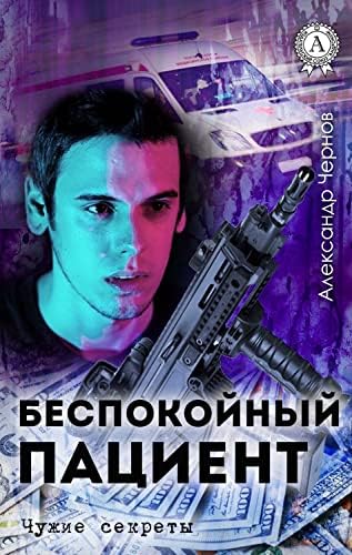 Amazon.com: Август Четырнадцатого: Красное колесо (Russian Edition