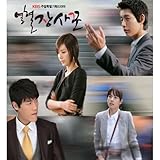 [CD]KBSドラマ 熱血商売人OST