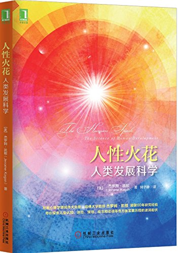 Amazon Fr 人性火花 人类发展科学 美 杰罗姆 凯根 Jerome Kagan Livres