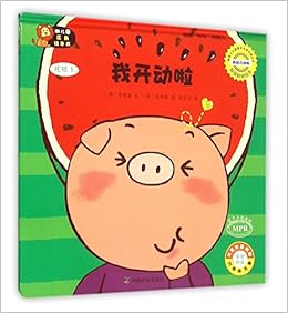 我开动啦 托班1韩国引进版mpr 精 幼儿园区角绘本书 Amazon Com Books