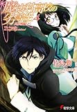 Dunce of Magic Family High School <4> Nine School Battle Part (Volume 2) (Dengeki Bunko)