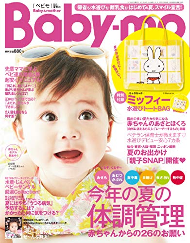 バックナンバー 表紙画像 5