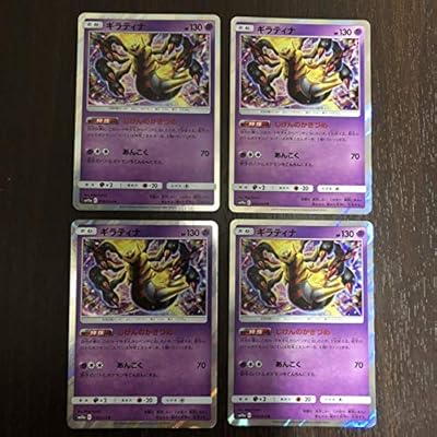 Amazon Co Jp ポケモンカード ギラティナ Sm10a じげんのかぎづめ 4枚セット ホビー 通販
