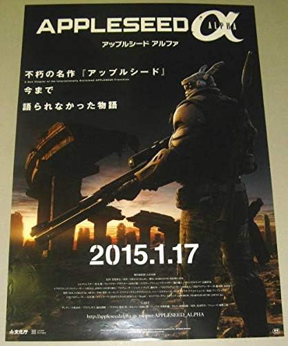Amazon Ga12 B2 ポスター Appleseed A アップルシード アルファ アニメ 萌えグッズ 通販