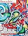 Beaux Arts Magazine, Hors-série : L'Art du graffiti : 40 ans de pressionnisme - Collections Gallizi by