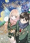 愛され天使なクラスメイトが、俺にだけいたずらに微笑む 第2巻