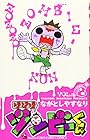 ゾゾゾ ゾンビーくん 第8巻