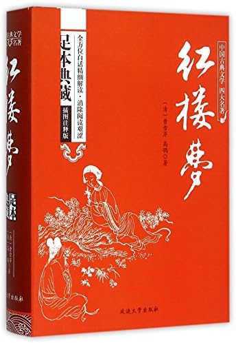Amazon.com: Journey to the West (Unabridged Collector's Edition