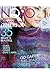 NORO Knitting Magazine Issue 5, Fall Winter 2014 Edition
