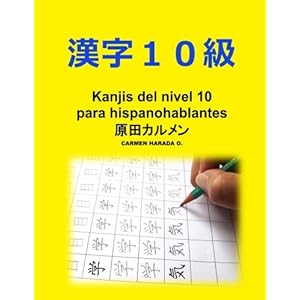 Kanjis Nivel 10: Para Hispanohablantes (Kanjis para Hispanohablantes) (Volume 1) (Spanish Edition)