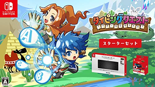 タイピングクエスト スターターセット