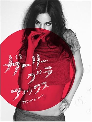 ガーリーグラフィックス 本 通販 Amazon