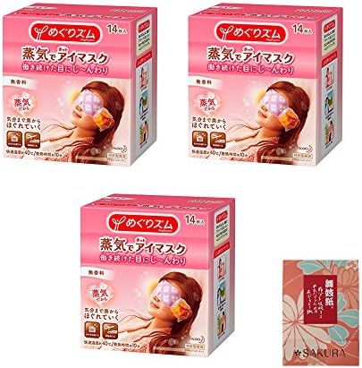 KAO Megurhythm Regular 3-Pack Bundle Set , KAO Megurhythm Hot Steam Eye Mask Regular ( Fragrance Free ) 0.5 Pound x 3 Packs , Original Oil Blotting Paper