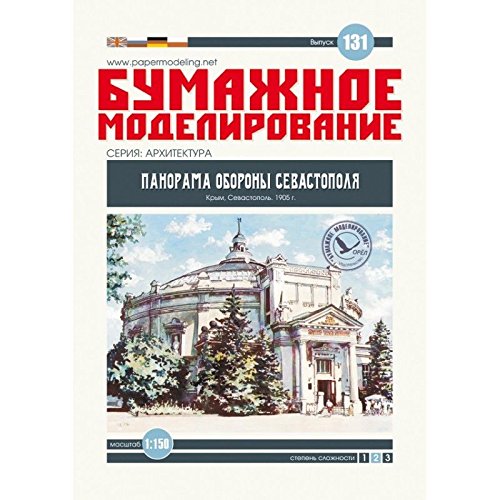 PAPER MODEL KIT ARCHITECTURE PANORAMA MUSEUM DEFENSE CRIMEA SEVASTOPOL 1905 1/150 OREL 131