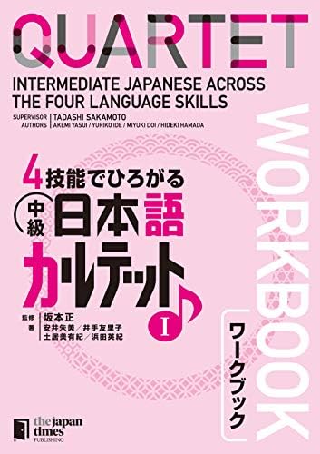 Amazon.com: Quartet: Intermediate Japanese Across the Four