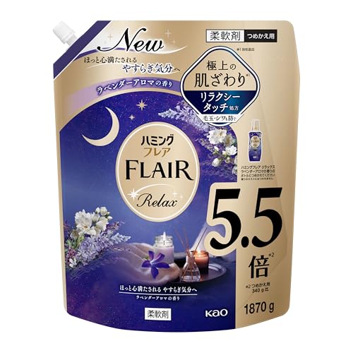 【大容量】ハミングフレア リラックス ほっと心満たされる やすらぎ気分へ ラベンダーアロマ つめかえ用 1870ｇ