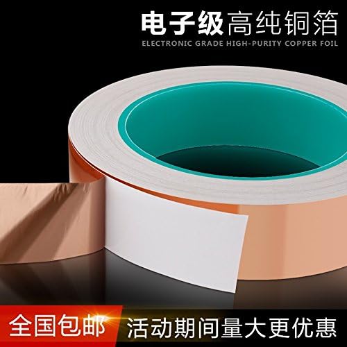 LLZSMJ Double Conductor/Copper Foil/Tape/Conductive/Shield/Radiation Protection/High Temperature/Pure Copper/Double Sided/Tape, 0.06 Thick X 50Mm Wide X 25M